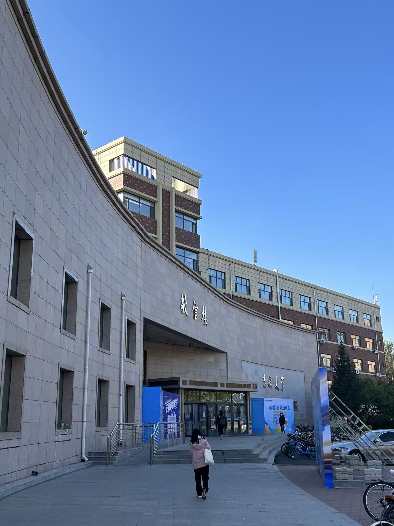 吉林大学 配图